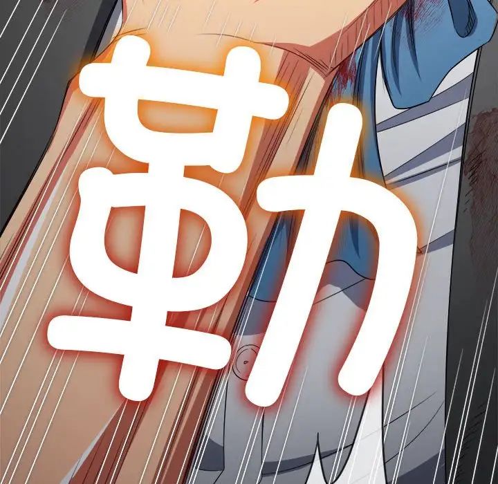 难缠小恶女第209话