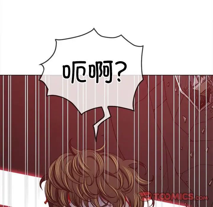 难缠小恶女第209话