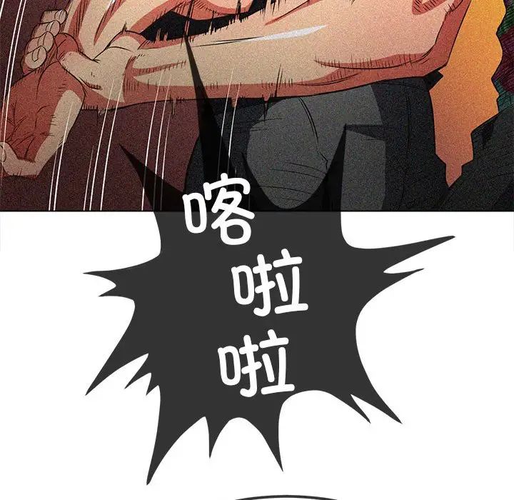 难缠小恶女第209话