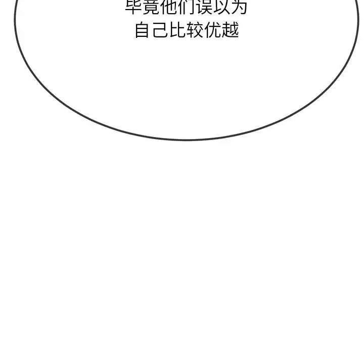 难缠小恶女第209话