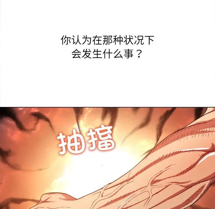 难缠小恶女第209话