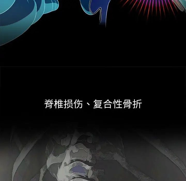 难缠小恶女第209话