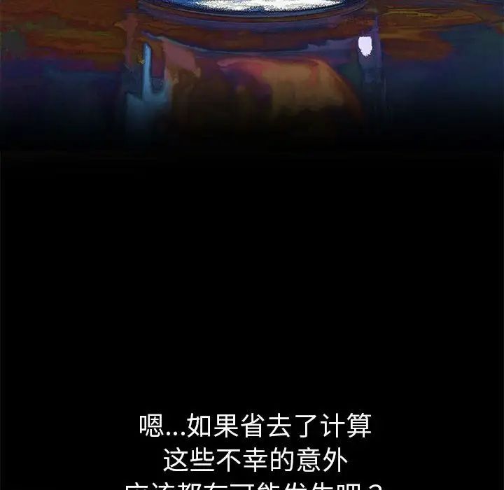 难缠小恶女第209话