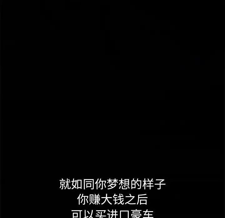 难缠小恶女第209话