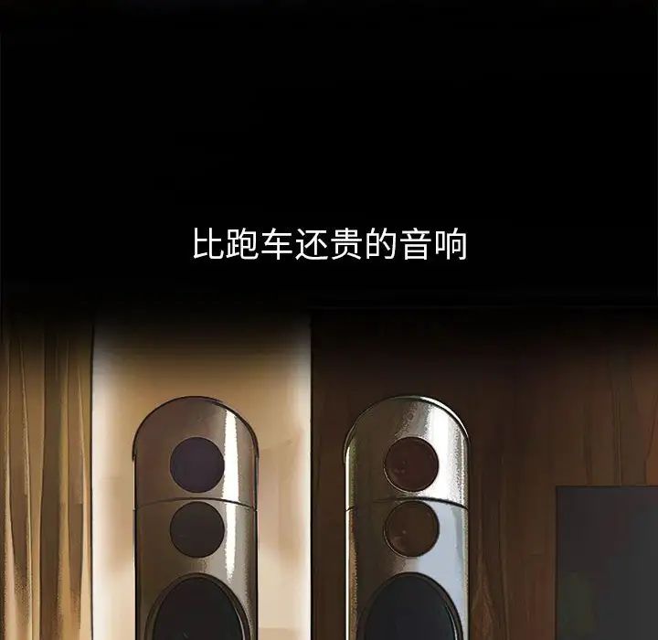 难缠小恶女第209话