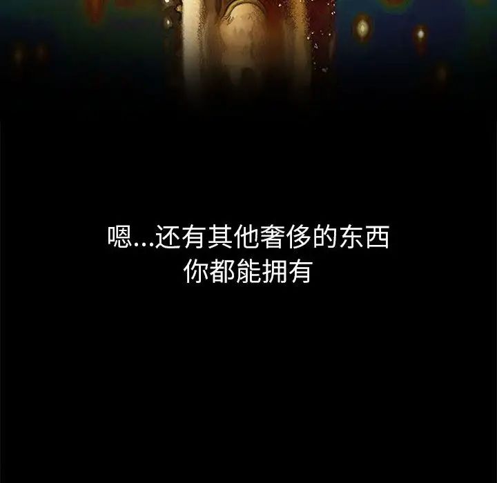 难缠小恶女第209话