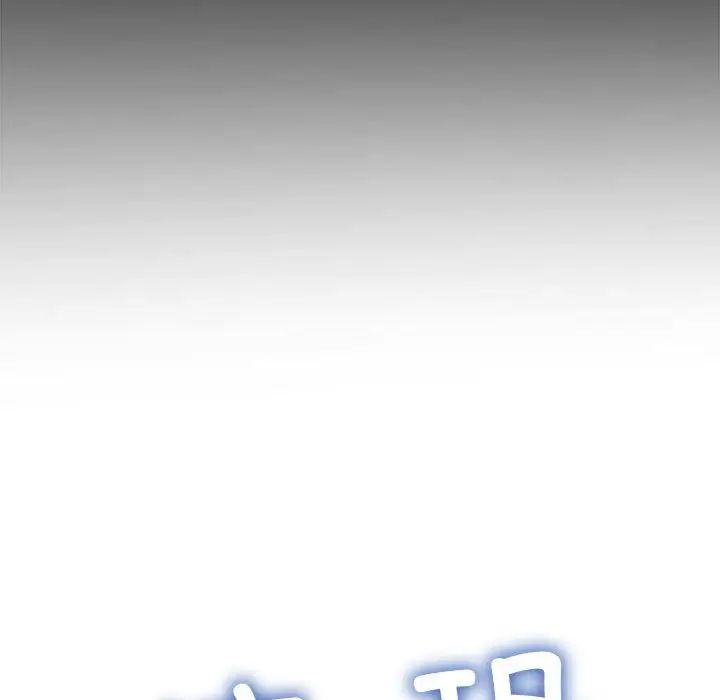 难缠小恶女第209话