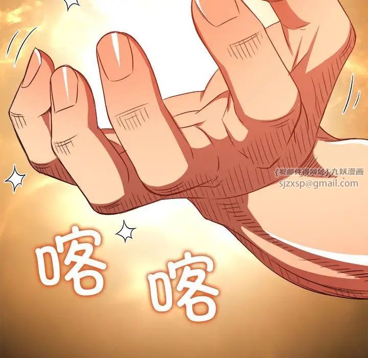 难缠小恶女第209话