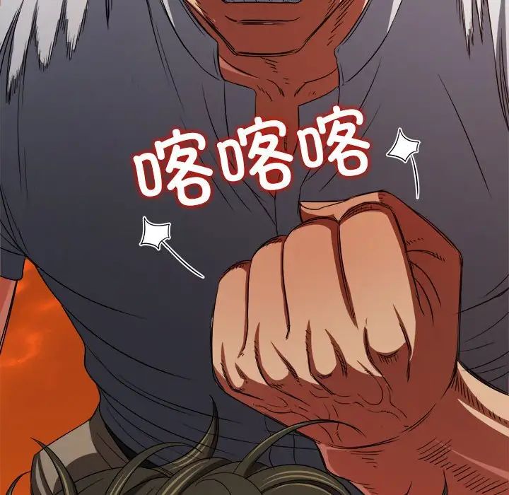 难缠小恶女第209话