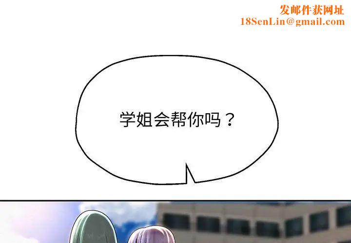 重生之长枪无敌第11话