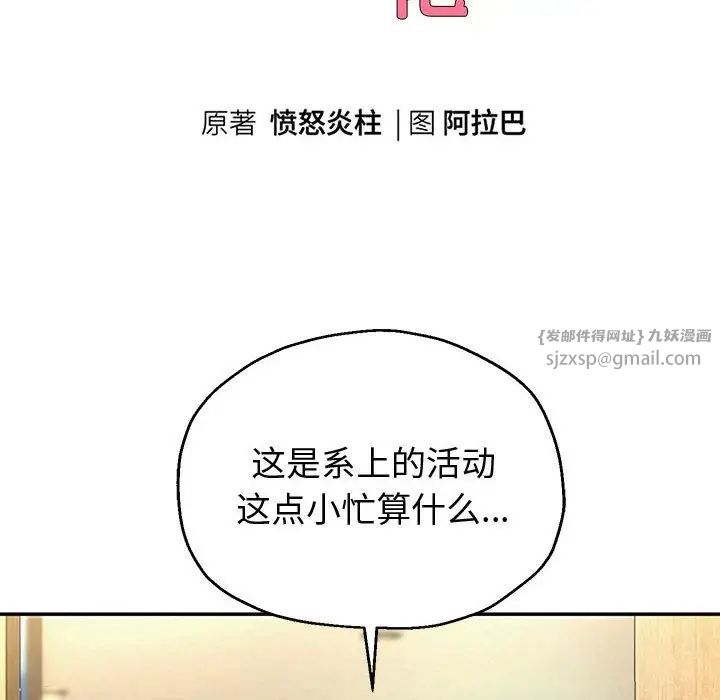 重生之长枪无敌第11话