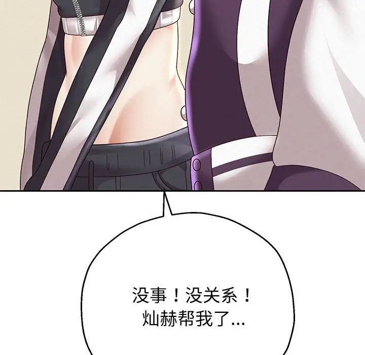 重生之长枪无敌第11话