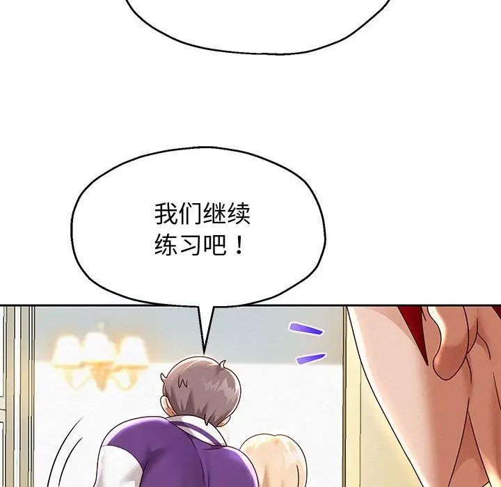 重生之长枪无敌第11话