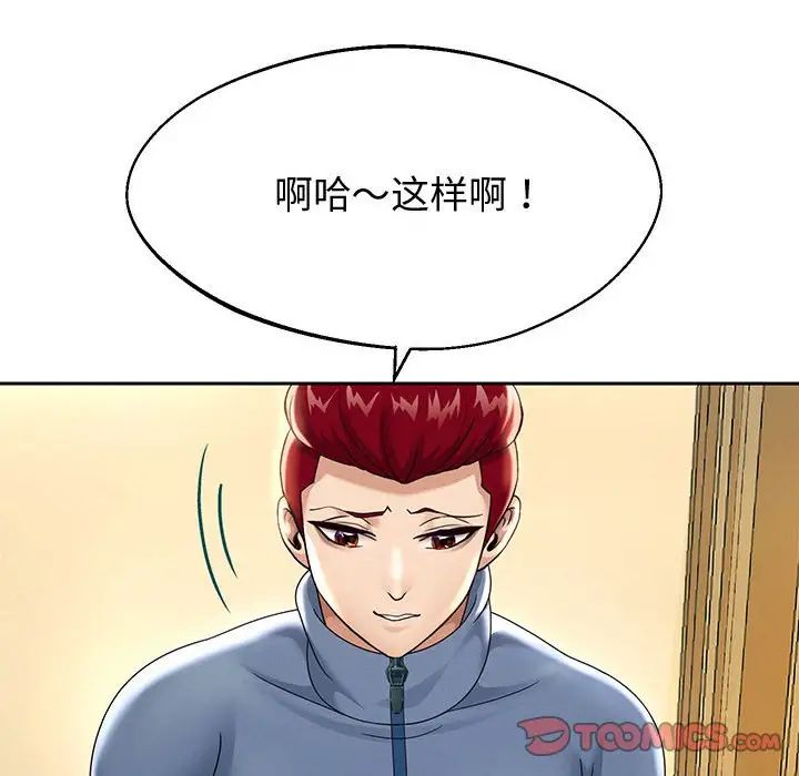 重生之长枪无敌第11话