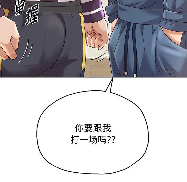 重生之长枪无敌第11话