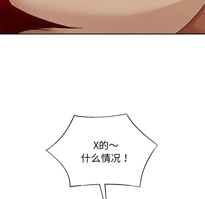 重生之长枪无敌第11话
