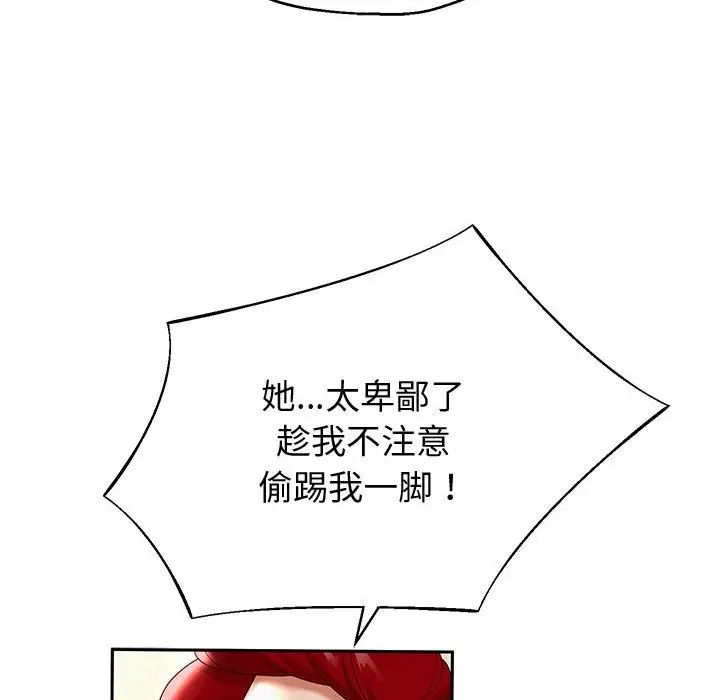 重生之长枪无敌第11话