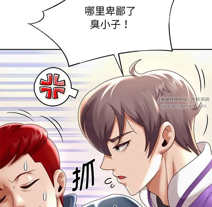 重生之长枪无敌第11话