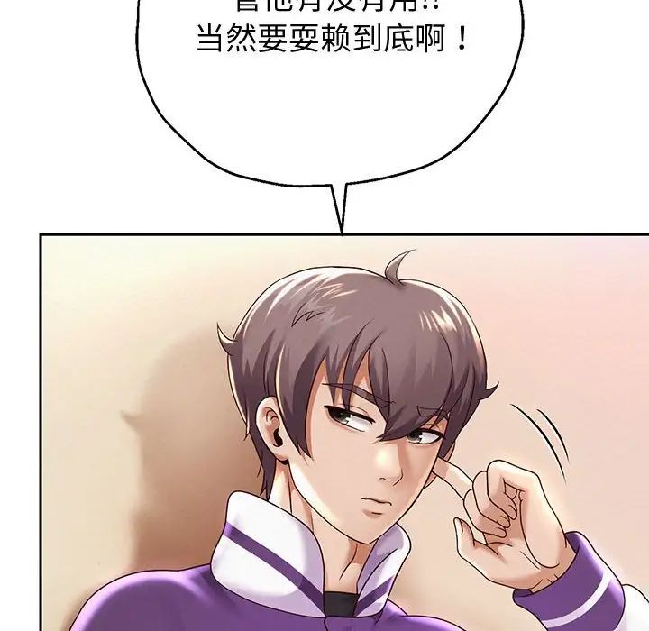 重生之长枪无敌第11话