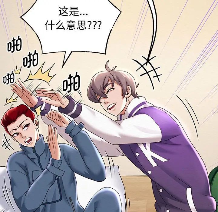 重生之长枪无敌第11话