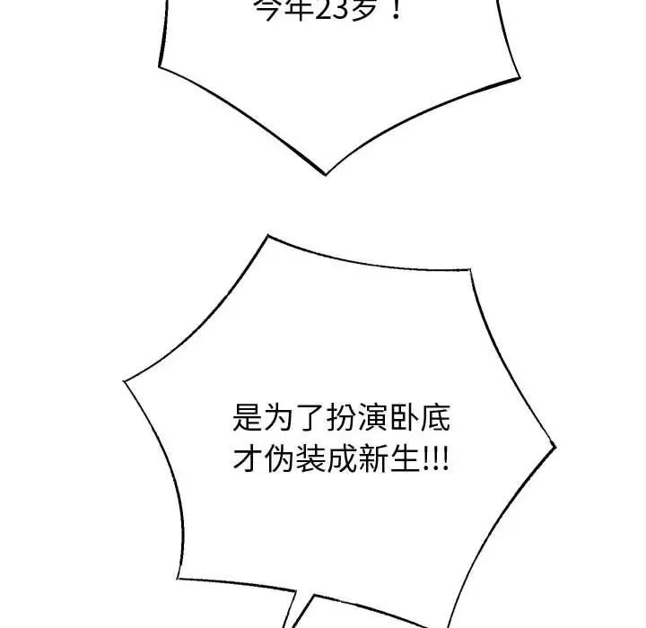 重生之长枪无敌第11话