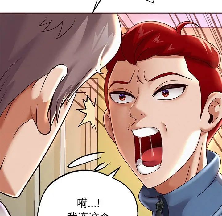 重生之长枪无敌第11话