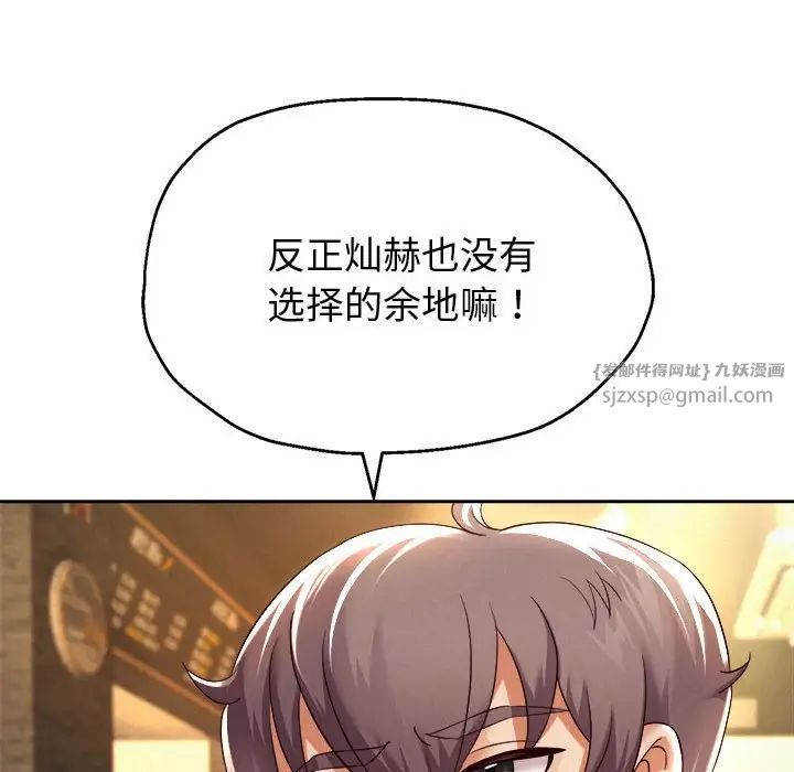 重生之长枪无敌第11话