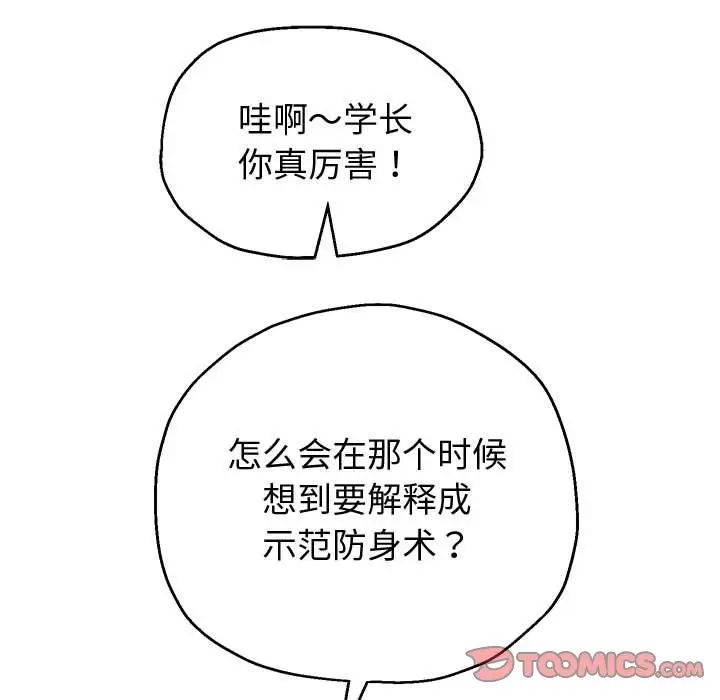 重生之长枪无敌第11话