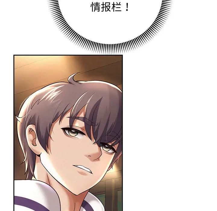 重生之长枪无敌第11话