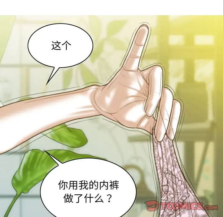 不可抗拒的吸引第12话