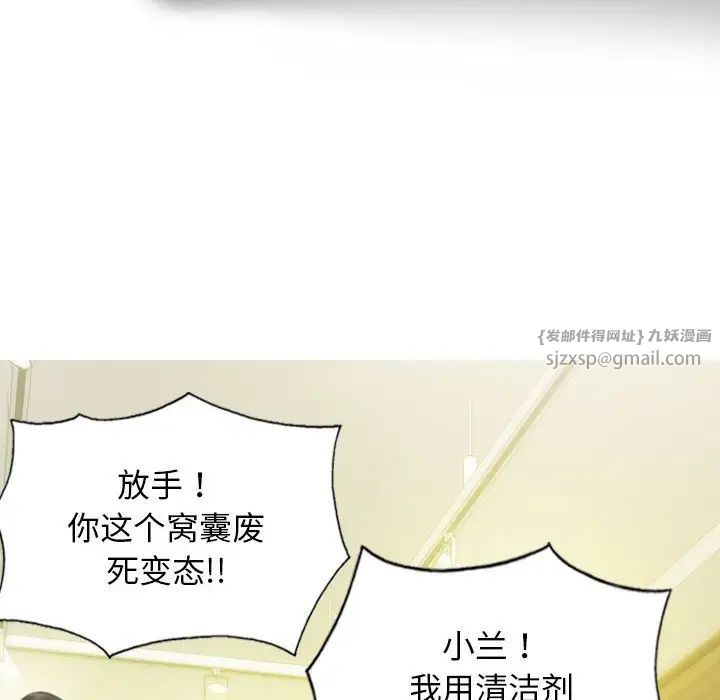 不可抗拒的吸引第12话