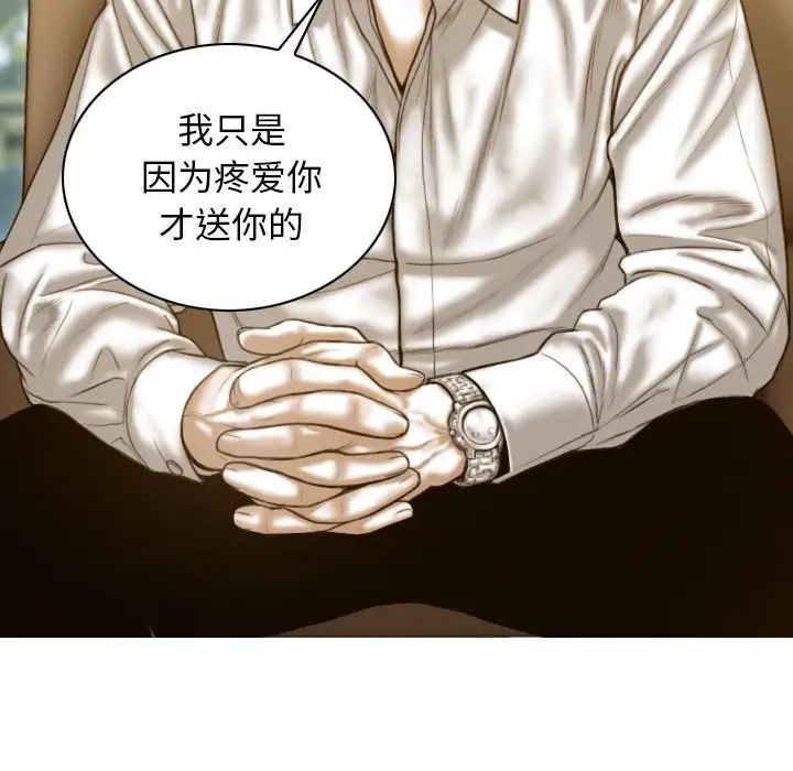 不可抗拒的吸引第12话