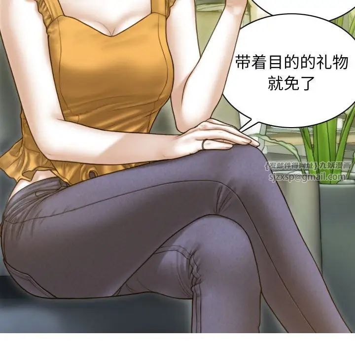不可抗拒的吸引第12话