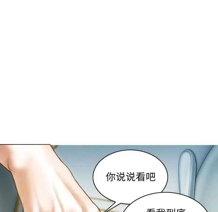 不可抗拒的吸引第12话