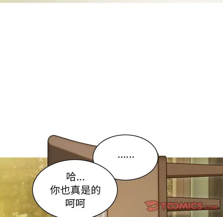 不可抗拒的吸引第12话