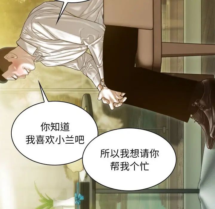 不可抗拒的吸引第12话