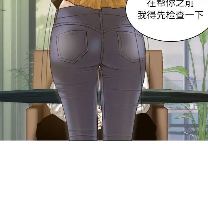 不可抗拒的吸引第12话