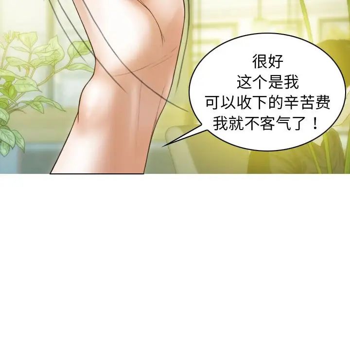 不可抗拒的吸引第12话