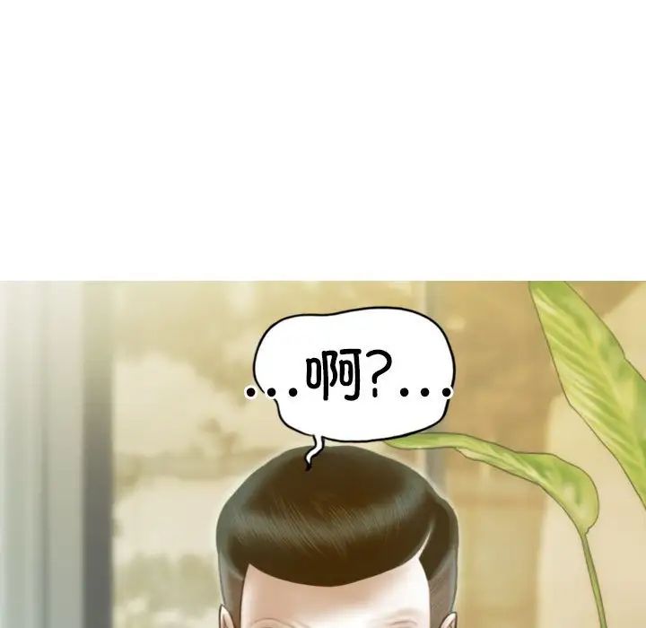 不可抗拒的吸引第12话