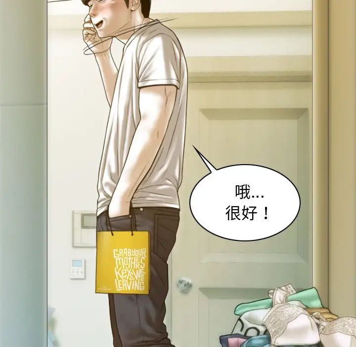 不可抗拒的吸引第12话