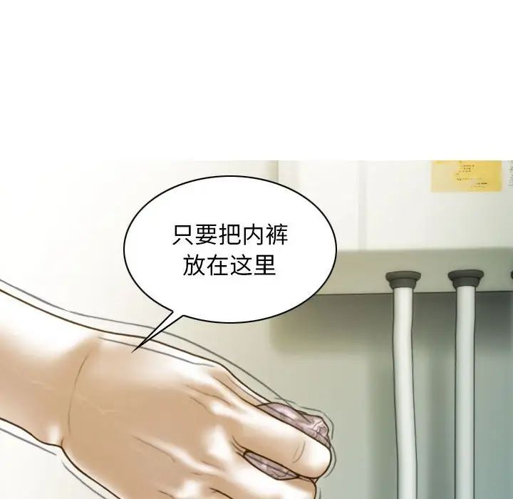 不可抗拒的吸引第12话