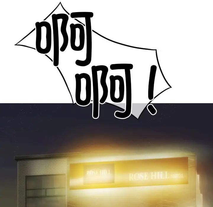 不可抗拒的吸引第12话