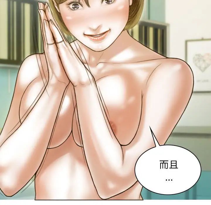 不可抗拒的吸引第12话