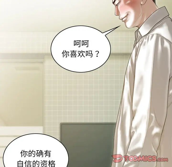 不可抗拒的吸引第12话