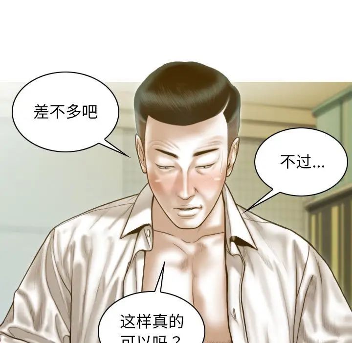 不可抗拒的吸引第12话
