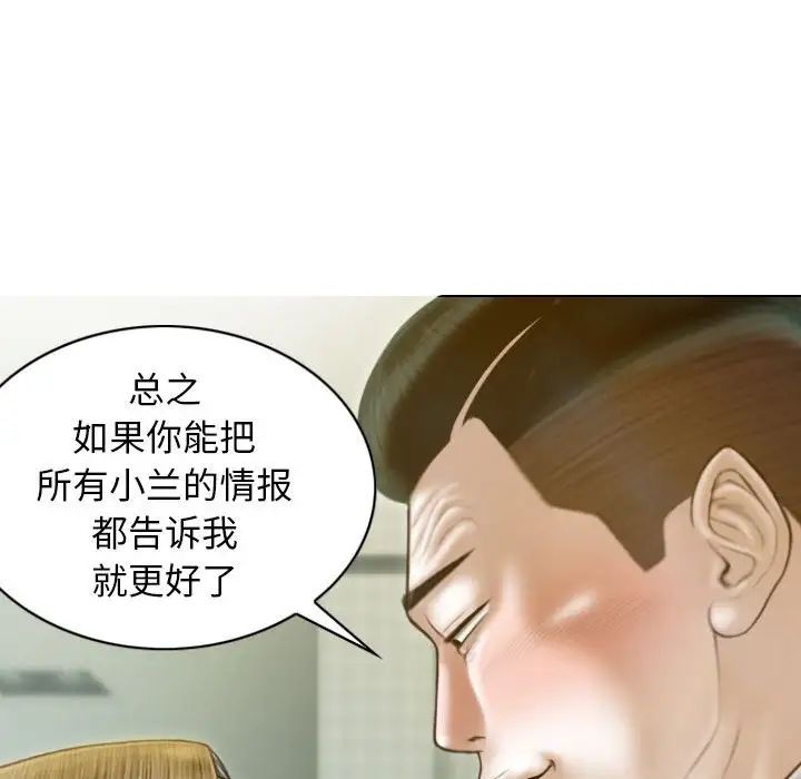 不可抗拒的吸引第12话