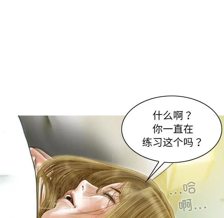 不可抗拒的吸引第12话