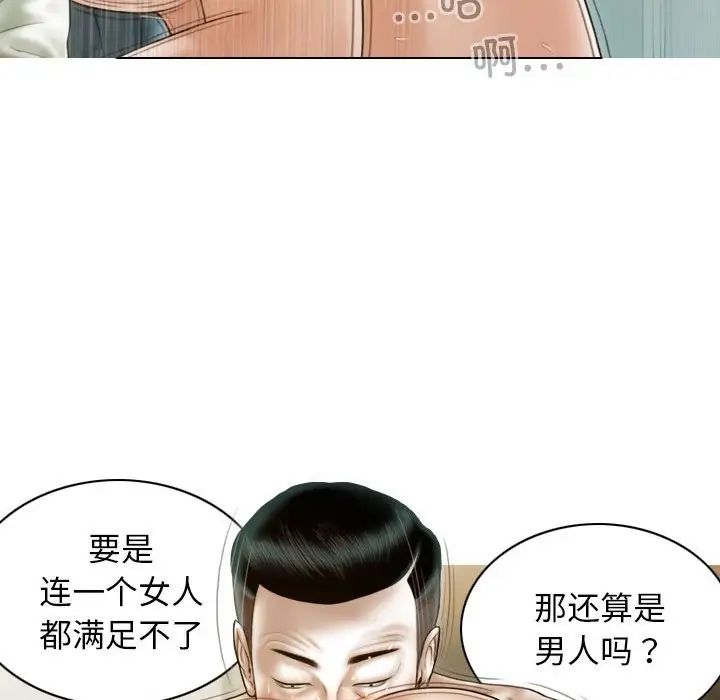 不可抗拒的吸引第12话