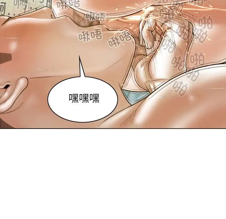 不可抗拒的吸引第12话