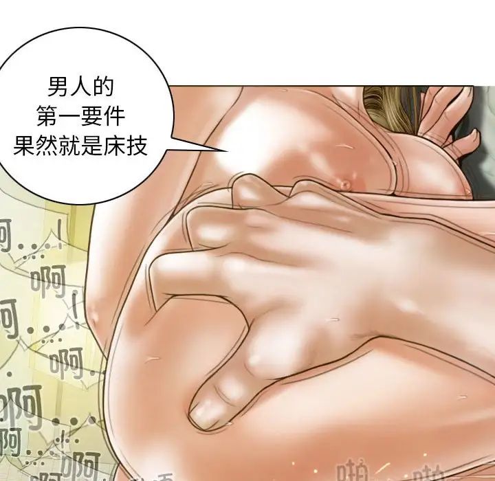 不可抗拒的吸引第12话